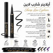 Sharp Line Eyeliner product image