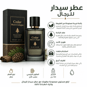 Cedar Men's Cologne product image