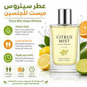 Citrus Mist Unisex Perfume product image