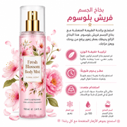 Fresh Blossom Body Mist product image
