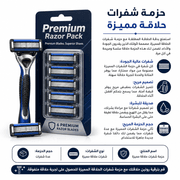 Premium Razor Pack product image