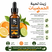Citrus Beard Oil product image