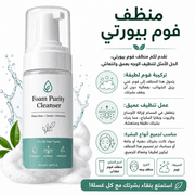 Foam Purity Cleanser product image