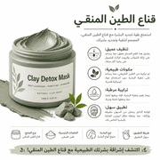 Clay Detox Mask product image