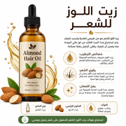 Almond Hair Oil product image