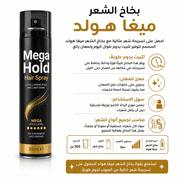 Mega Hold Hair Spray product image