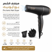 Pro Ionic Hair Dryer product image