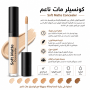 Soft Matte Concealer product image