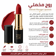 Velvet Rouge Lipstick product image