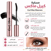 Curl Max Mascara product image