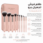 Pro Beauty Brush Kit product image