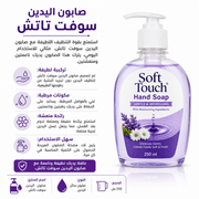 Soft Touch Hand Soap product image