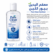 Pure Clean Sanitizer product image