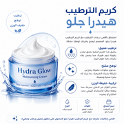 Hydra Glow Moisturizing Cream product image