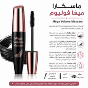 Mega Volume Mascara product image