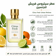 Citrus Fresh Unisex Perfume product image
