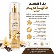 Vanilla Dream Body Mist product image