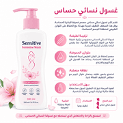 Sensitive Feminine Wash product image