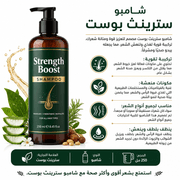 Strength Boost Shampoo product image