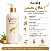 Smooth Repair Conditioner product image