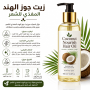 Coconut Nourish Hair Oil product image
