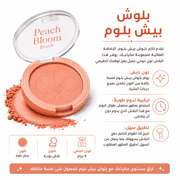 Peach Bloom Blush product image