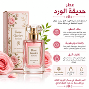 Rose Garden Perfume product image