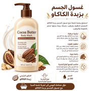Cocoa Butter Body Wash product image