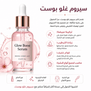 Glow Boost Serum product image