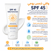 SPF 45 Daily Sunscreen product image
