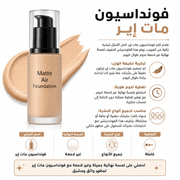 Matte Air Foundation product image