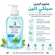 Silky Clean Hand Soap product image