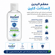 Instant Clean Sanitizer product image