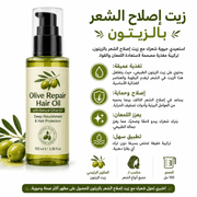 Olive Repair Hair Oil product image