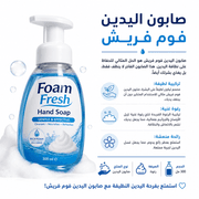 Foam Fresh Hand Soap product image