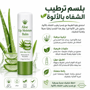 Aloe Lip Moisture Balm product image