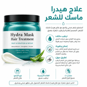Hydra Mask Hair Treatment product image