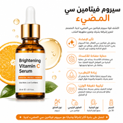 Brightening Vitamin C Serum product image