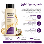 Smooth Shine Conditioner product image