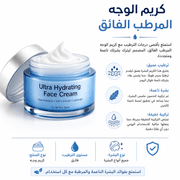 Ultra Hydrating Face Cream product image