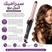 Ceramic Curl Pro product image