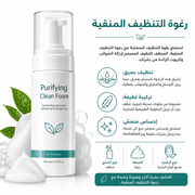 Purifying Clean Foam product image
