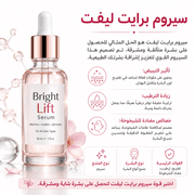 Bright Lift Serum product image