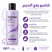 Volume Lift Shampoo product image