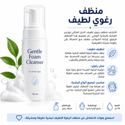Gentle Foam Cleanser product image