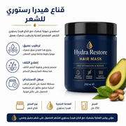 Hydra Restore Hair Mask product image