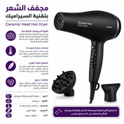 Ceramic Heat Hair Dryer product image
