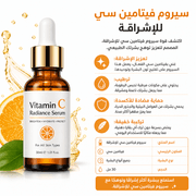 Vitamin C Radiance Serum product image