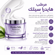 Hydra Silk Moisturizer product image