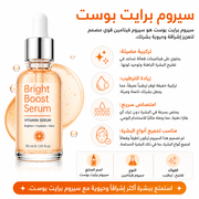 Bright Boost Serum product image